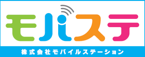 携帯電話専門店のモバステ