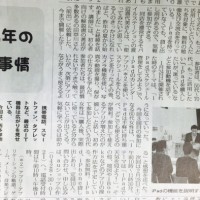 西多摩新聞