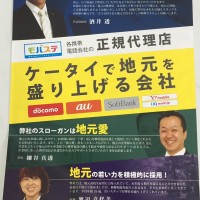 青梅市法人会会報誌