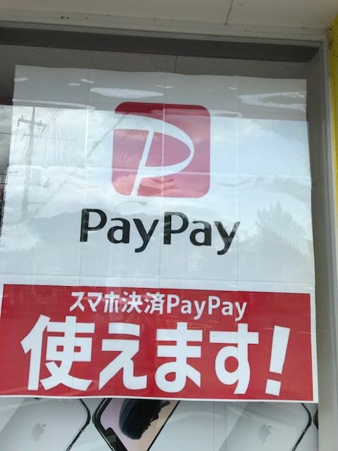 PayPay